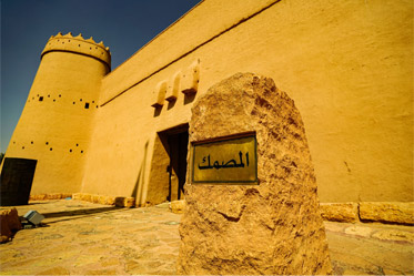 حصن المصمك